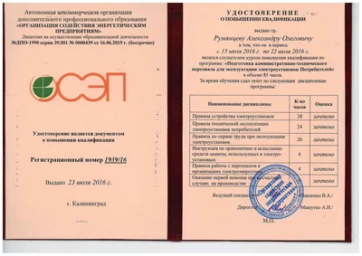 Эксплуатация электроустановок