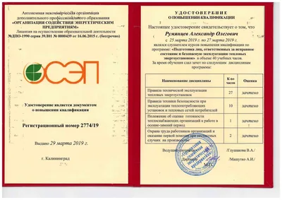 Тепловые энергоустановки