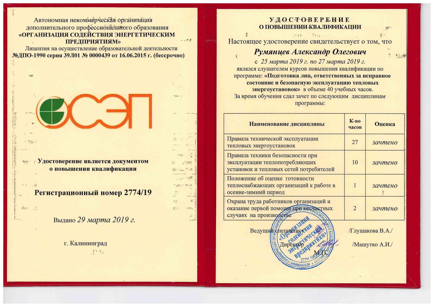 Тепловые энергоустановки