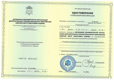 Устройство инженерных систем