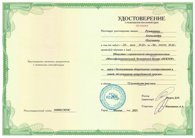 Обслуживание потребителей энергии